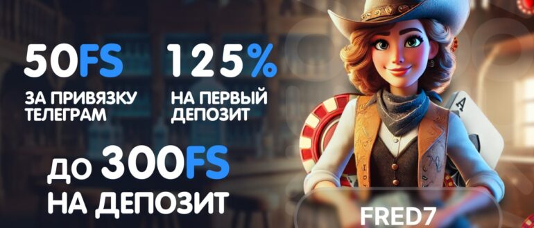 Vodka casino бездепозитный бонус
